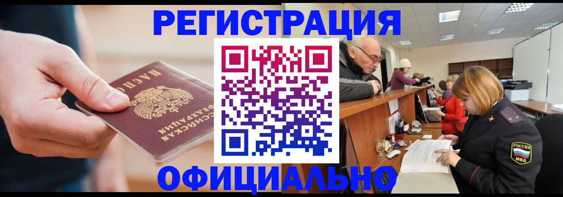 регистрация для школы в Сибае