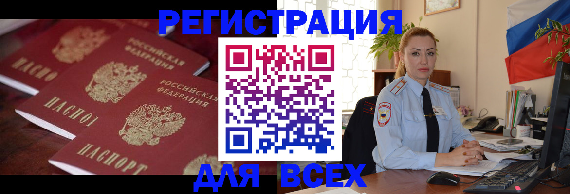 временная регистрация законно в Сибае